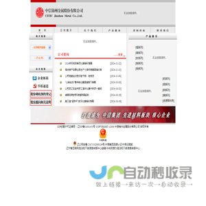 上海鸣立科技有限公司