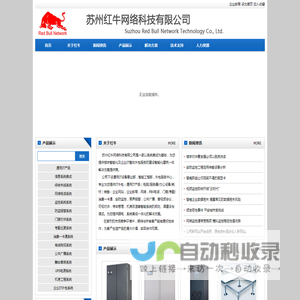 苏州红牛网络科技有限公司-公司网站-苏州红牛网络科技有限公司