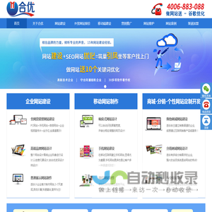 网站建设_网站制作_网站设计_网页设计-合优网络为您服务