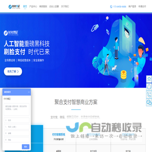 浙江付付得正网络科技有限公司，支付宝、微信、移动支付