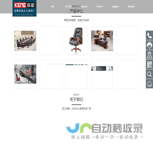 办公家具厂_成都办公家具_四川家具公司 【科能家具厂】