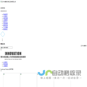 辽宁水舞秀环境工程有限公司_辽宁水舞秀环境工程有限公司