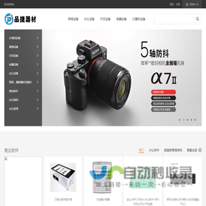 网站截图