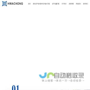 深圳市华创技术有限公司