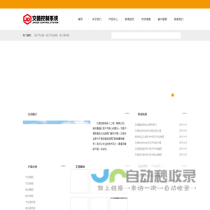 交德控制系统（上海）有限公司