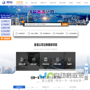 香港公司注册_香港离岸银行开户_香港公司年审报税_国际商标注册-卓信企业