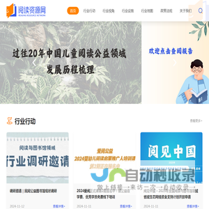 阅读资源网