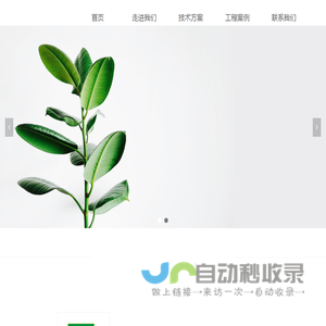 有机废气液膜吸收热氧化焚烧新技术水基液膜漆雾吸收液剂工艺处理治理有机废气