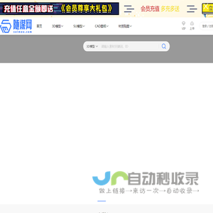 专业的3D模型下载-SU模型下载-CAD施工图纸平台-随谋网suimou.com-北京次元跳动科技有限公司