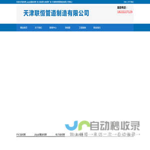 穿线管_jdg金属穿线管_电力穿线管_穿线管厂家-天津联恒管道制造有限公司