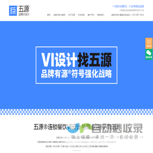 商业连锁VI设计 ▌连锁餐饮VI设计 ▌东莞VI设计，五源品牌VI设计公司