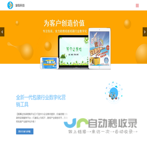 慧包科技
