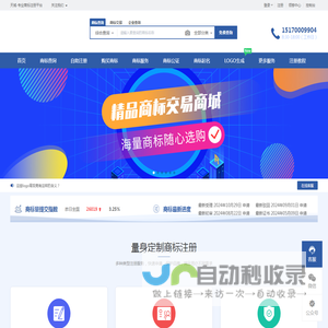 免费商标注册_商标查询_商标交易_商标中介_法律服务 - 天域