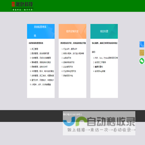 武汉秋叶科技官网