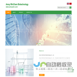 Home page - Amoy WinChem Biotechnology Co., Ltd. - 厦门嬴化生物科技有限公司