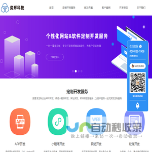 广州软件开发公司|广州软件开发_ 定制软件开发|软件外包_奕环科技