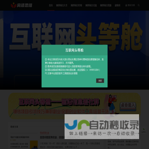 网创项目平台-网创项目资源整合分享网站 - 网创项目网