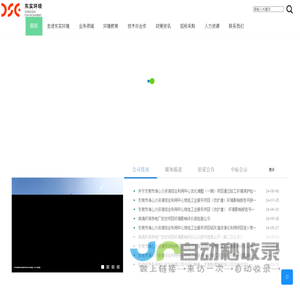 广东东实环境股份有限公司官网