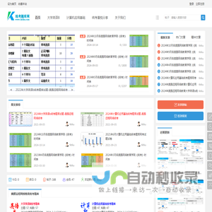 大学英语b统考题库 - 统考题库网