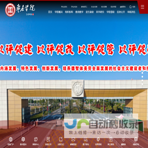 枣庄学院