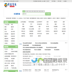 去分类查询工具 - 便民查询网 - 免费查询工具大全