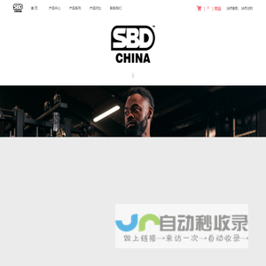 SBD（中国大陆）- 官方网站 - 天津能达盛世商贸有限公司-SBD官网-SBD腰带