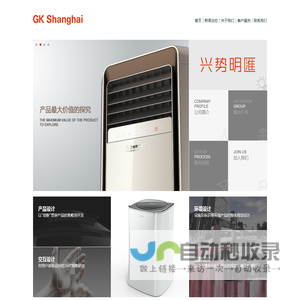 首页 | GK Design Shanghai Inc.