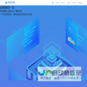 网站截图