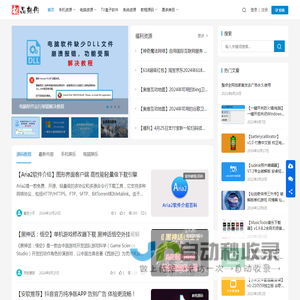 【极品软件】下载热门软件精品游戏｜推荐高质量应用资源网站