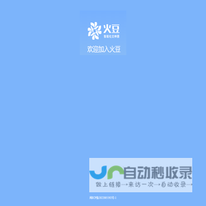 火豆社交 - 智能社交平台