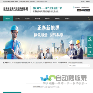 配电箱厂家_施耐德电气_正泰电器-河南恒正电气设备有限公司