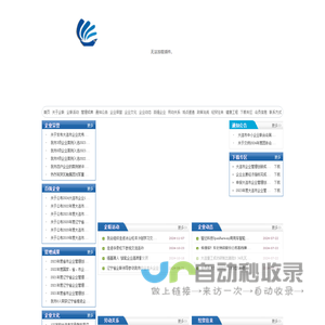 大连市企业联合会