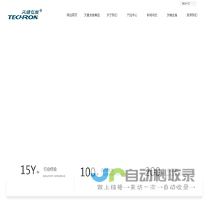 河北天健龙维汽车部件有限公司