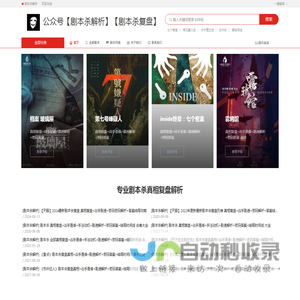 小黑探-中国领先的剧本娱乐数字分发平台