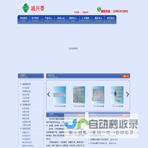 电热膜系列|-深圳市诚兴泰电热电器有限公司|深圳|中山|惠州|广州|珠海|顺德|佛山|汕头