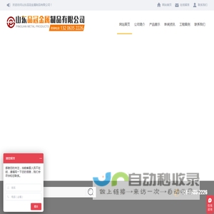 山东品冠金属制品有限公司