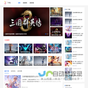 游戏攻略全掌握_游戏资讯早知道_畅享精彩游戏世界-丁咔兔游戏网