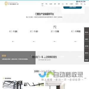 别墅静音门窗-网红店门窗厂家报价-门窗建材定制批发-上海窗出名门