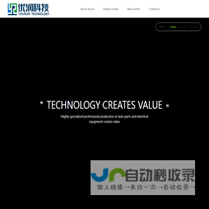 Jiaxing yourun Technology Co., Ltd_