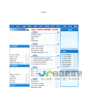 广州银华物业管理有限公司