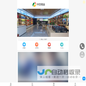 陕西中浩优品农业有限公司