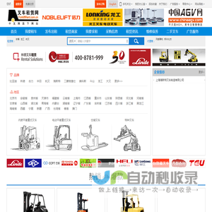 叉车租赁网(www.forkliftrent.com.cn)-专业性的叉车和物流设备租赁服务电子交易平台!