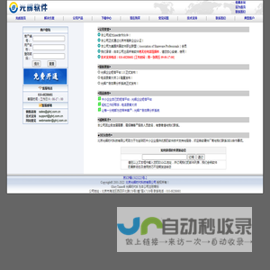 光辉企业短信平台、电话录音大师 - 光辉软件让您的企业与我们共享辉煌！