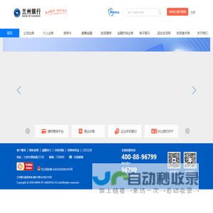 网站截图