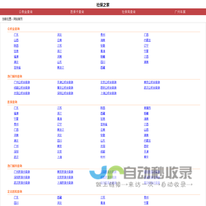 社保之家_公积金、医保卡、定点医院便利查询