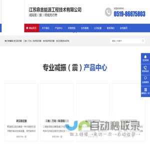 -江苏鼎吉能源工程技术有限公司