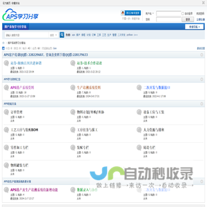 APS排产系统学习分享 -  Powered by Discuz!