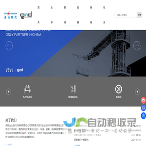 成都金山现代机械有限责任公司-高层建筑擦窗机-建筑擦窗机