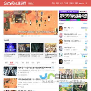 GameRes游资网