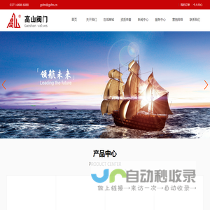 河南省高山阀门有限公司
